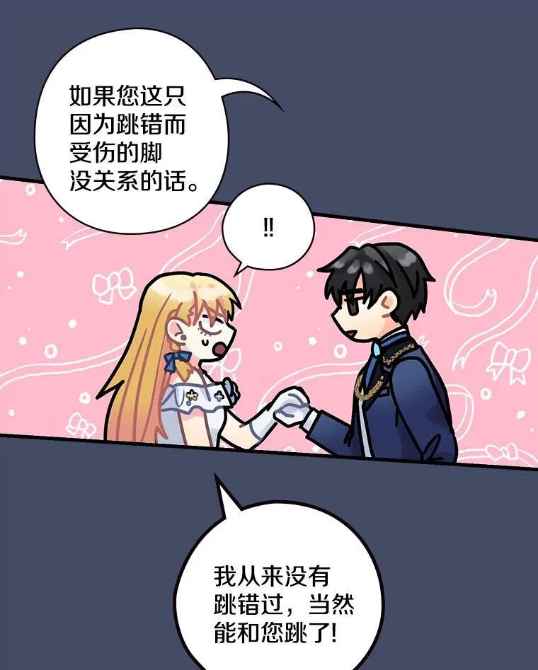 17.共舞 第26页