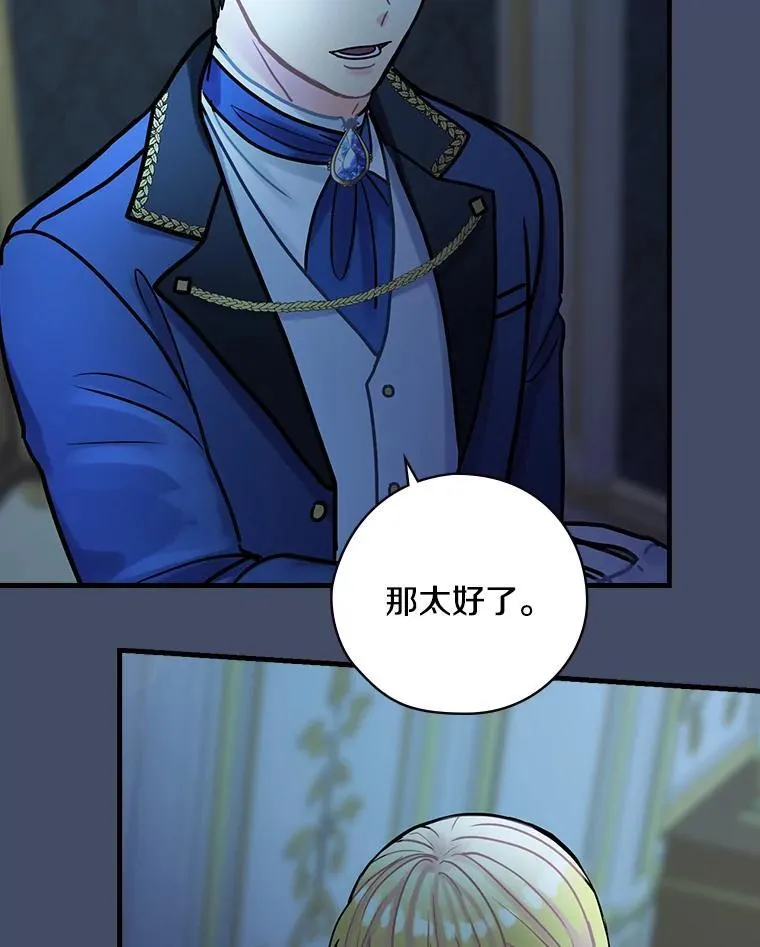 17.共舞 第28页