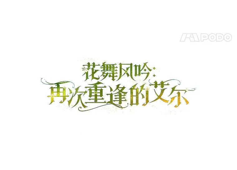17.共舞 第31页