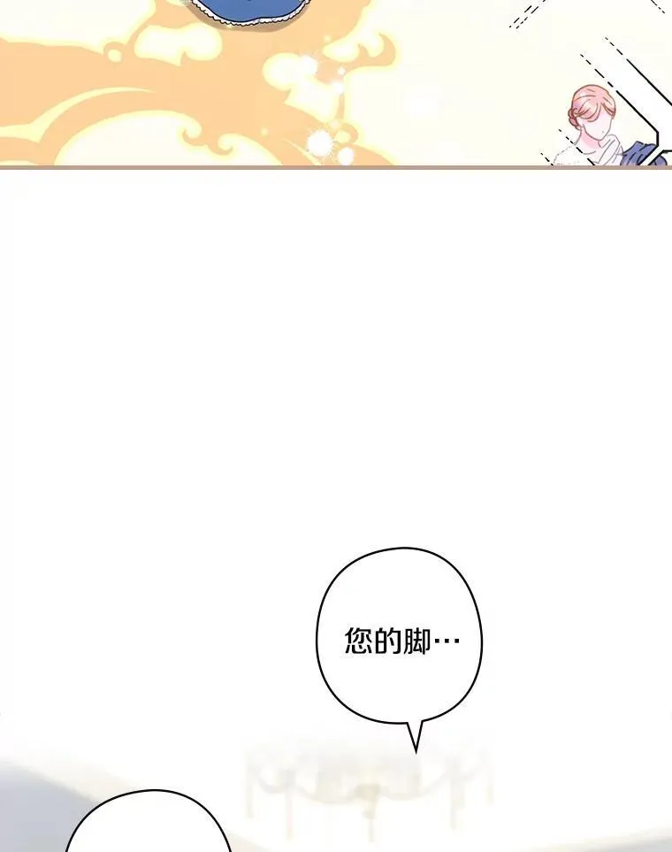 17.共舞 第36页