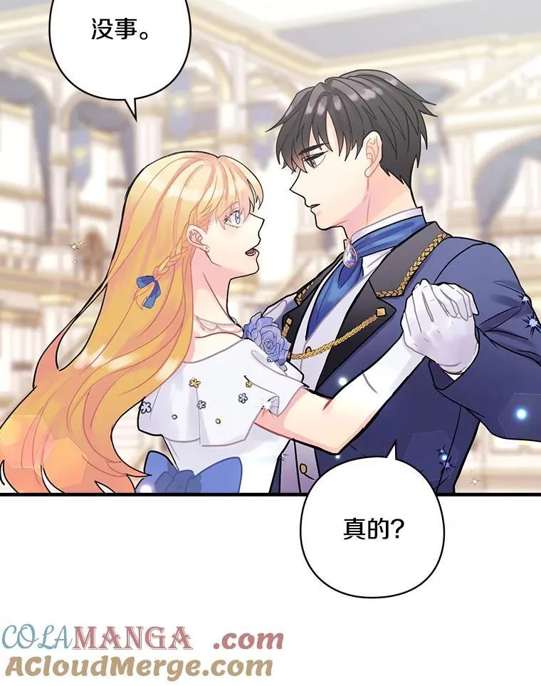17.共舞 第37页