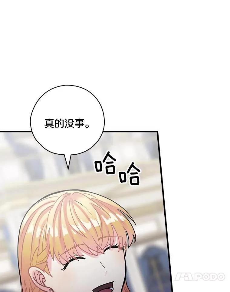 17.共舞 第38页