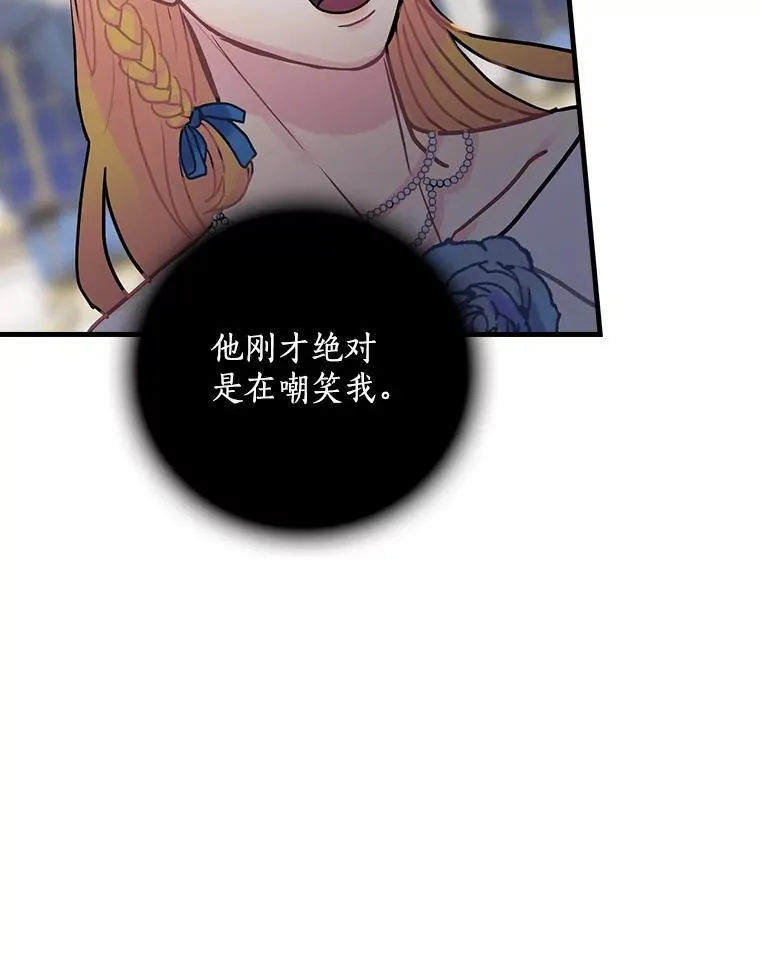 17.共舞 第39页