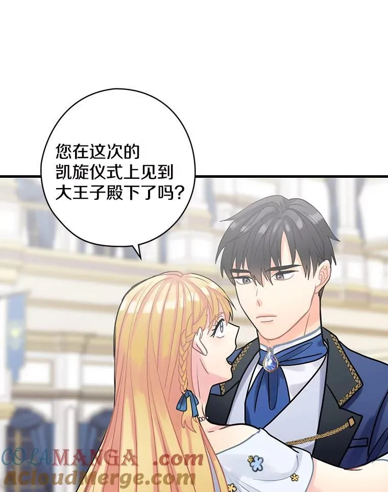 17.共舞 第41页