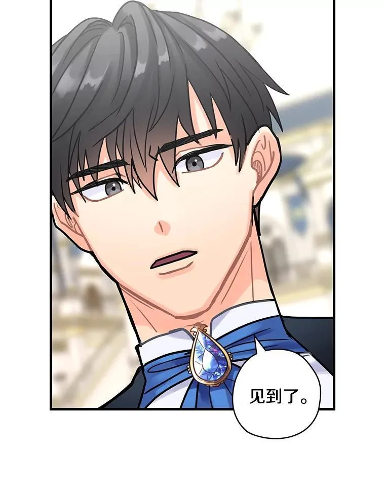 17.共舞 第43页