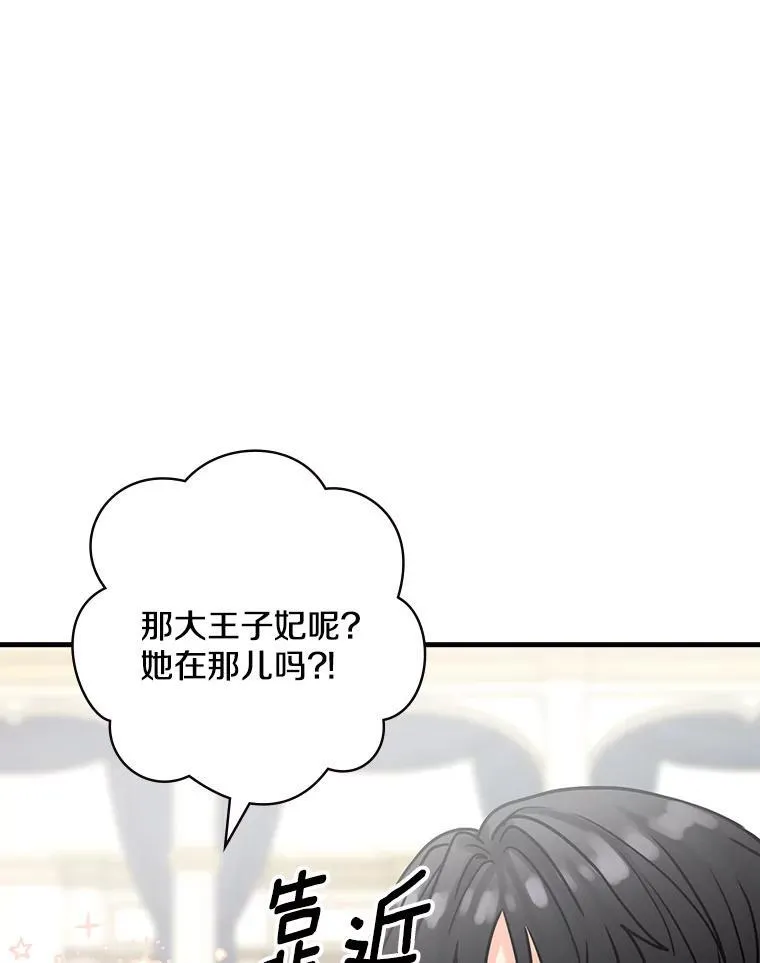 17.共舞 第44页