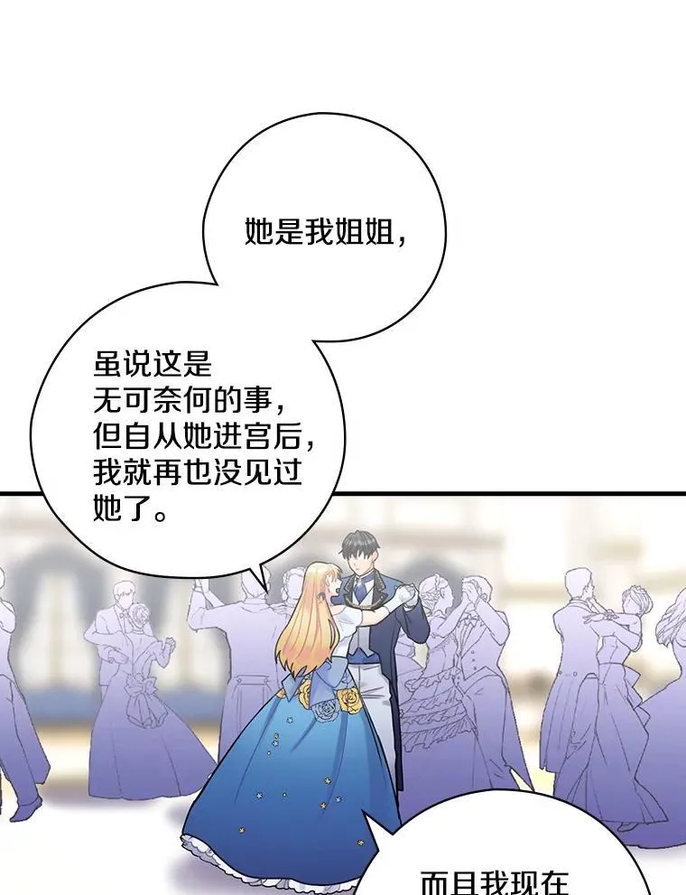 17.共舞 第46页