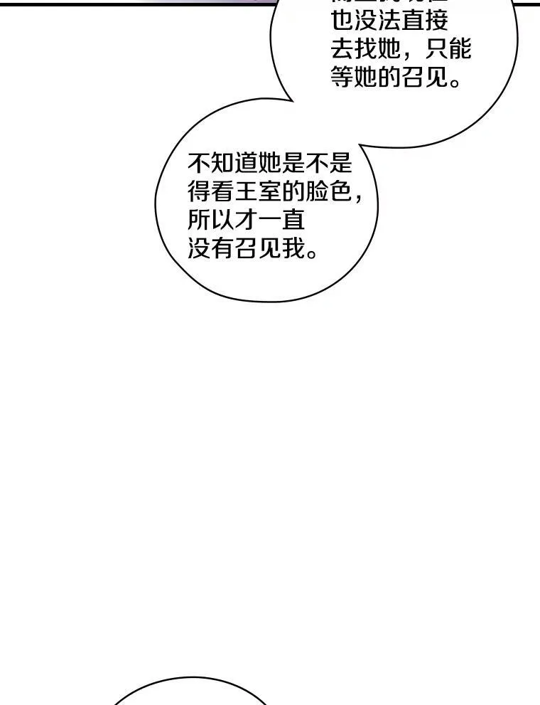 17.共舞 第47页