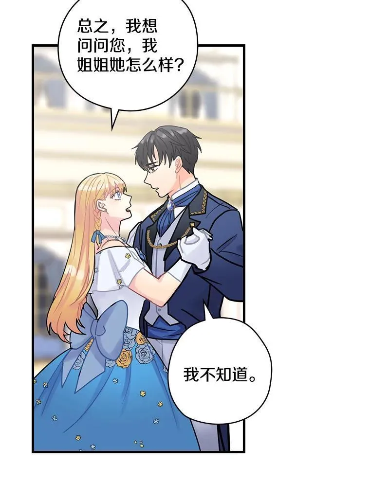 17.共舞 第48页
