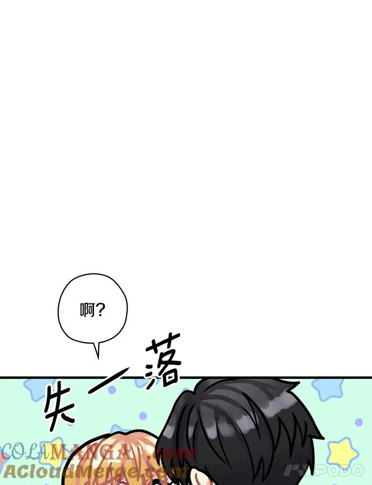17.共舞 第49页