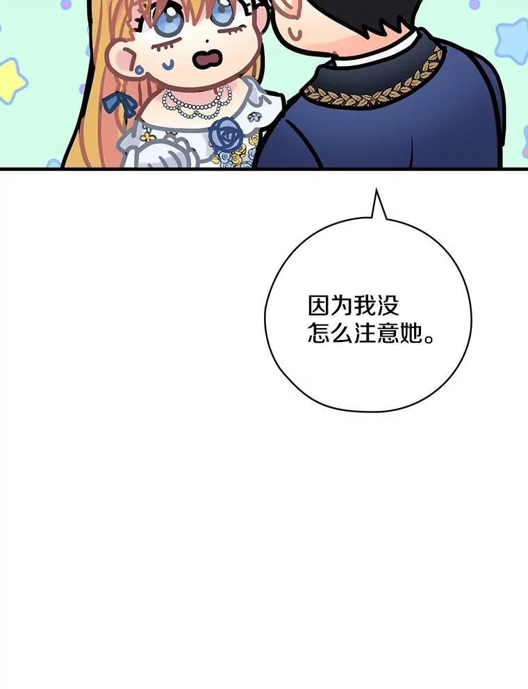 17.共舞 第50页