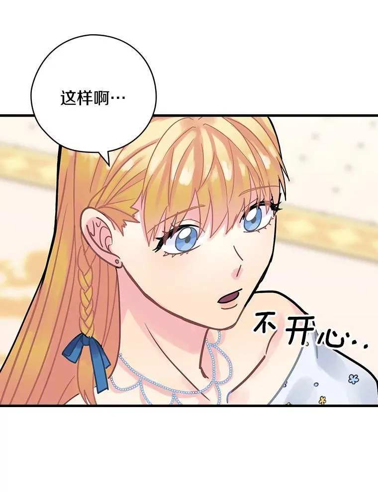 17.共舞 第51页