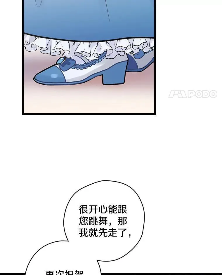 17.共舞 第62页