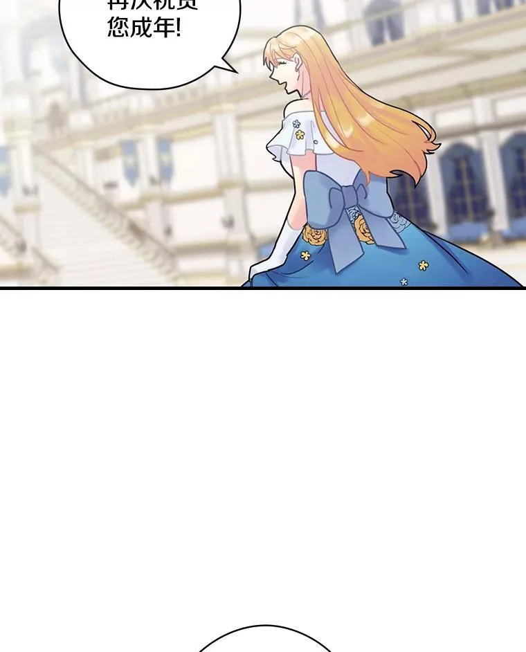 17.共舞 第63页