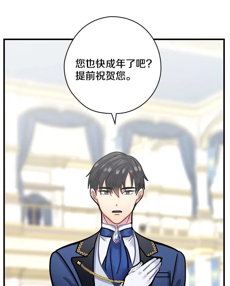 17.共舞 第66页