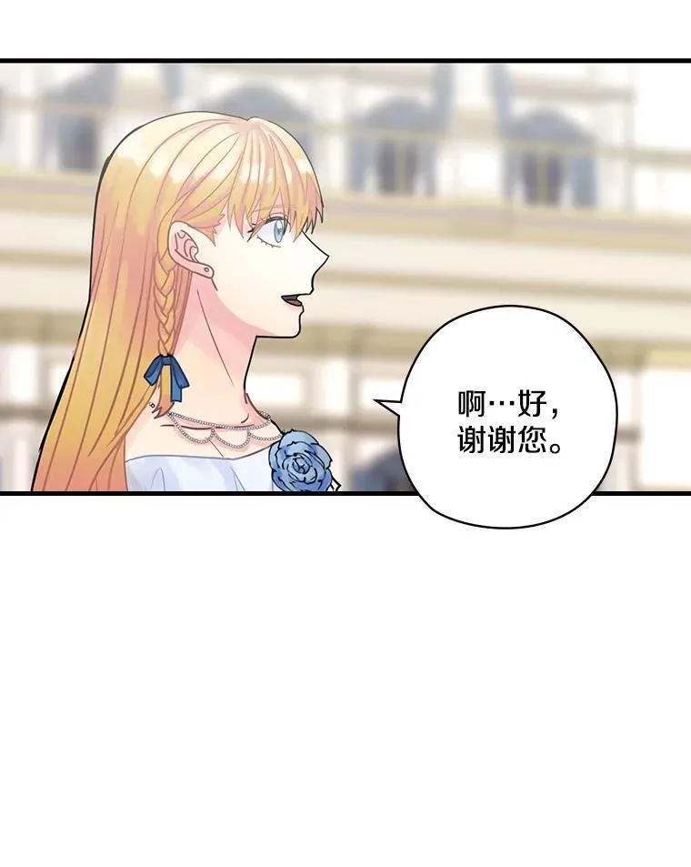 17.共舞 第68页