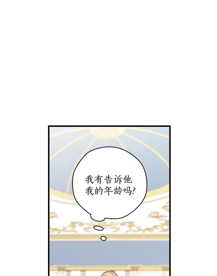 17.共舞 第70页