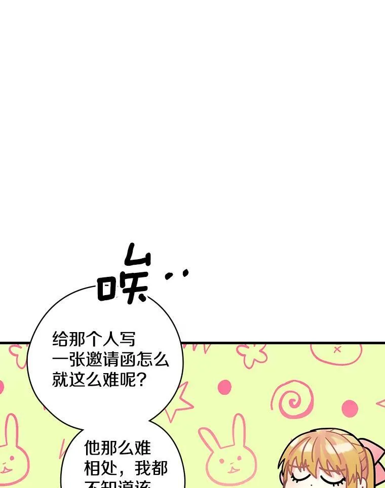 17.共舞 第74页