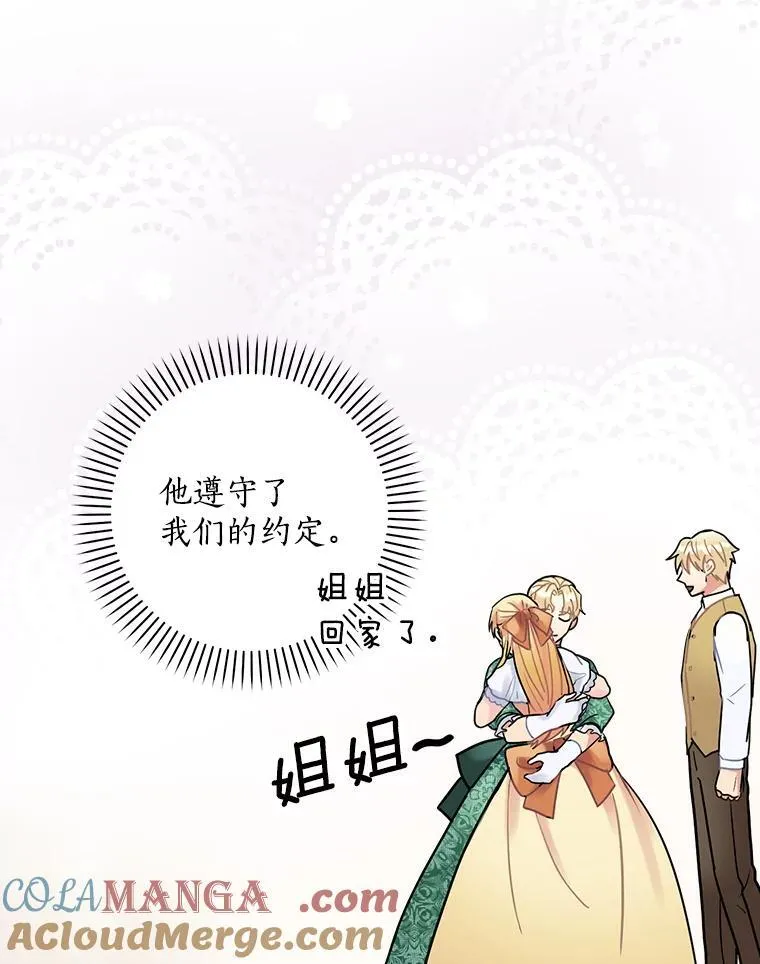 17.共舞 第77页