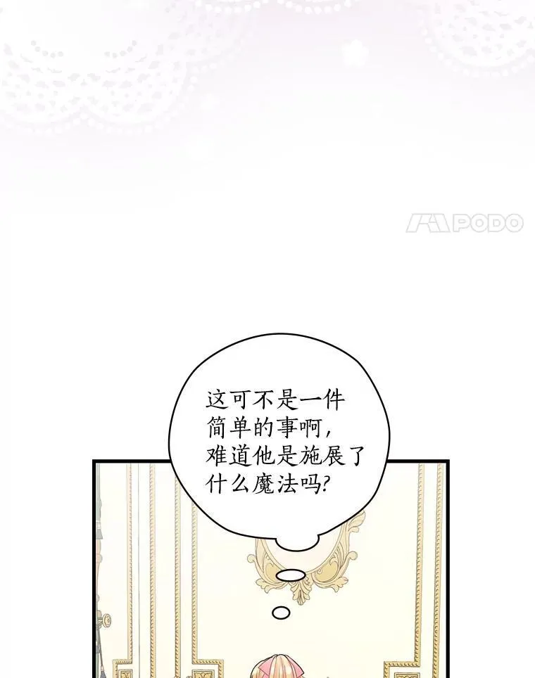 17.共舞 第79页