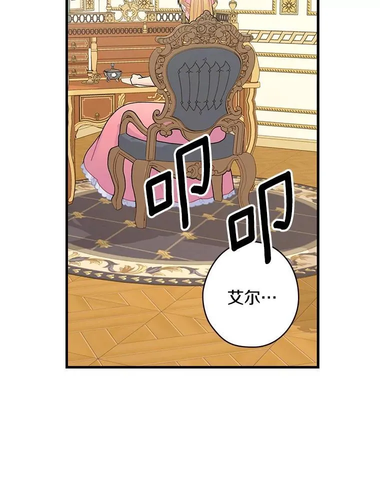 17.共舞 第80页
