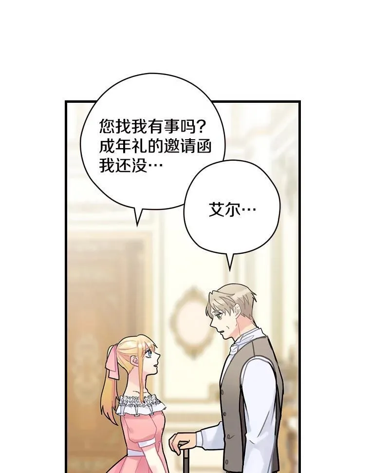 17.共舞 第83页