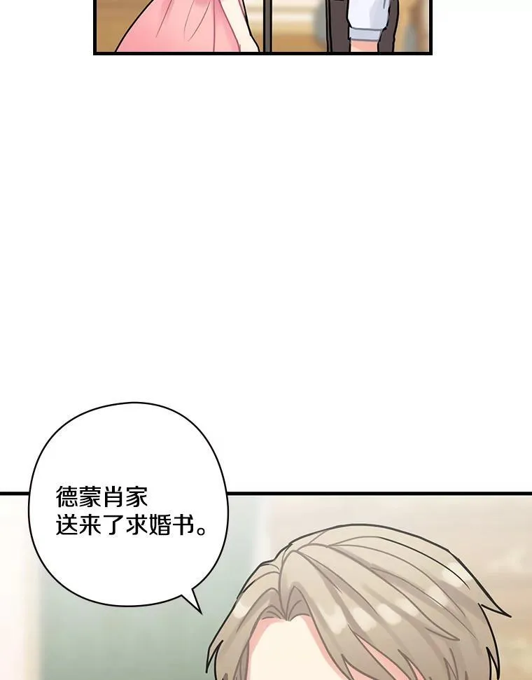 17.共舞 第84页