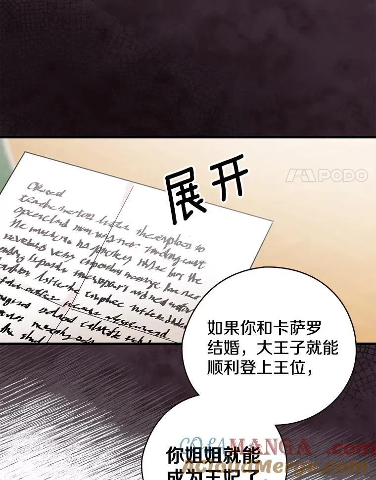 17.共舞 第89页