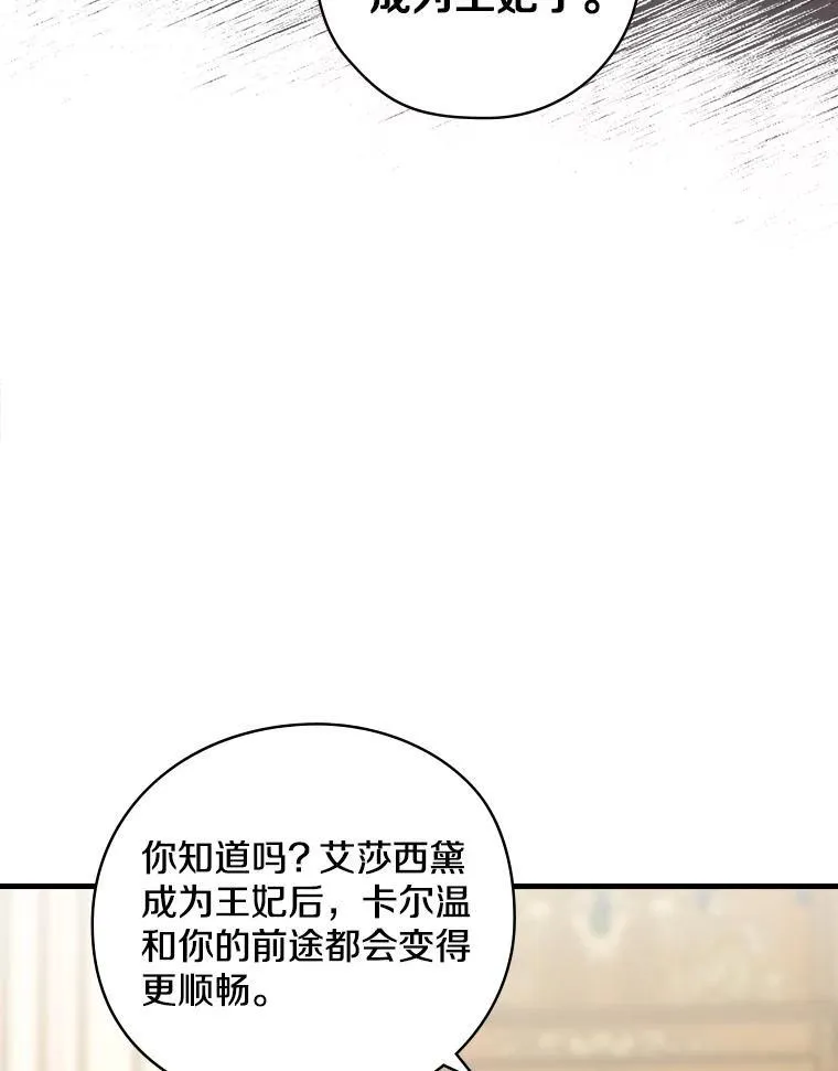 17.共舞 第90页