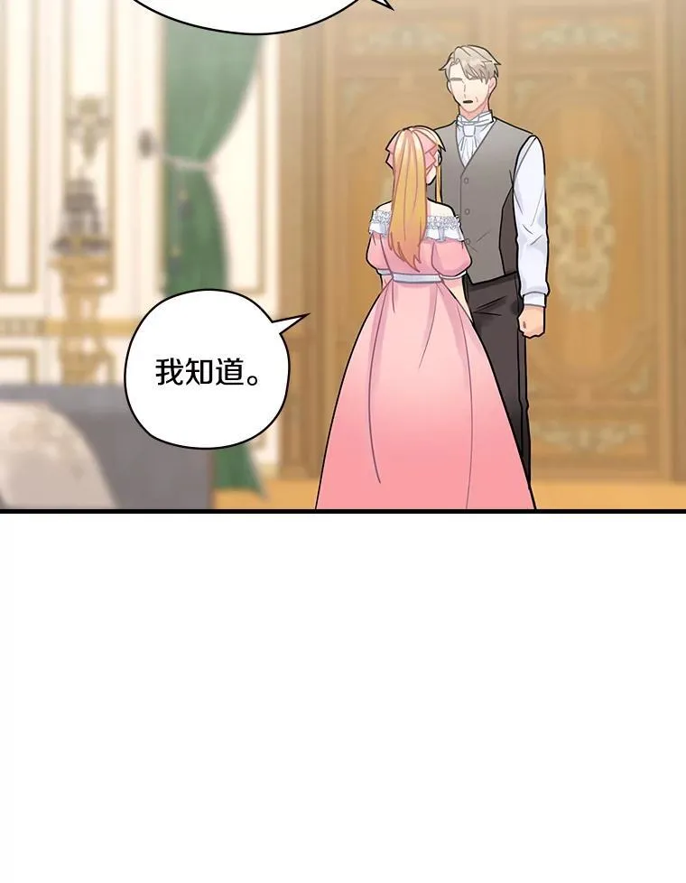 17.共舞 第91页