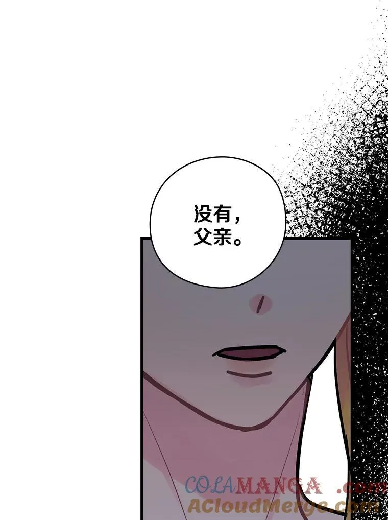 17.共舞 第93页