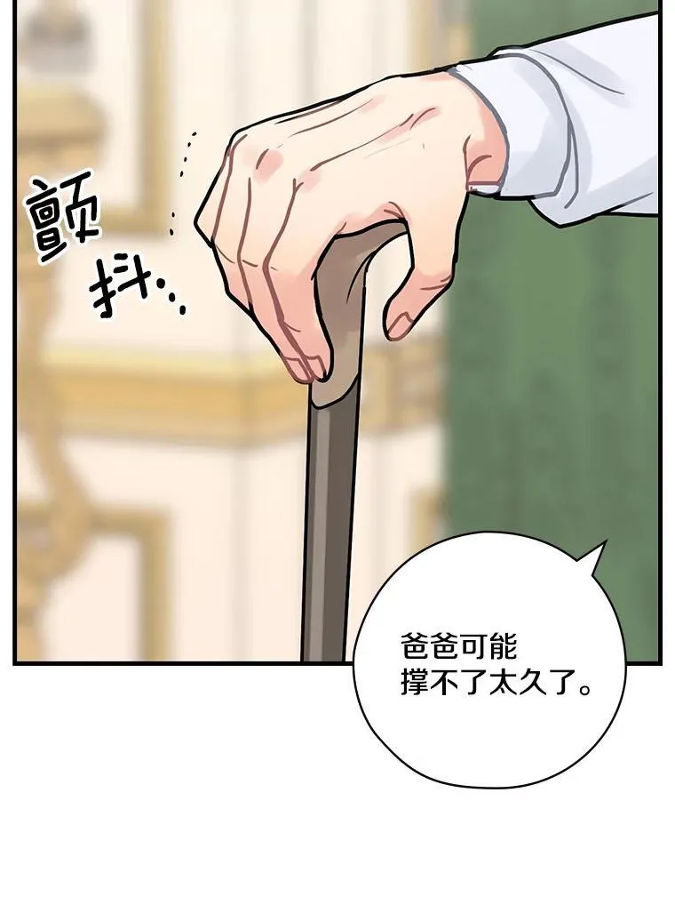17.共舞 第98页