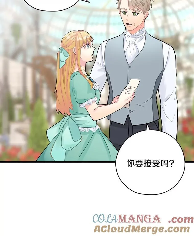 17.共舞 第121页
