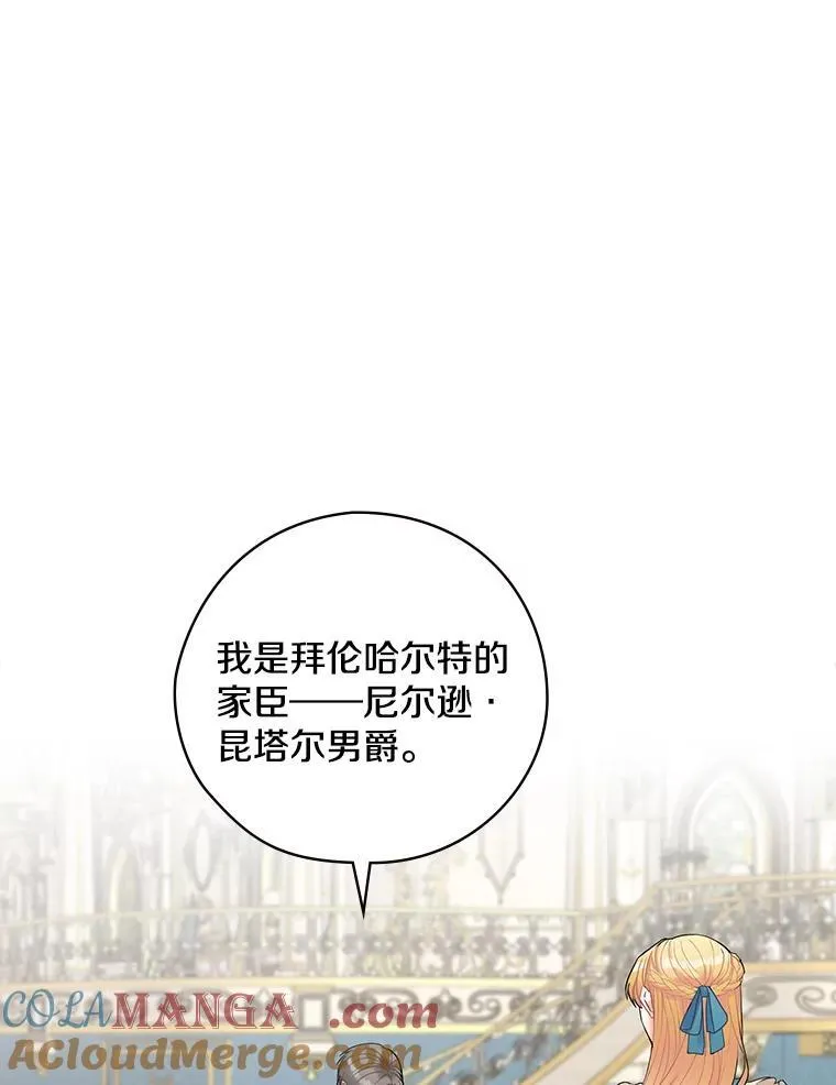 18.最好的选择 第5页