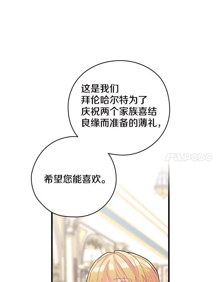 18.最好的选择 第7页