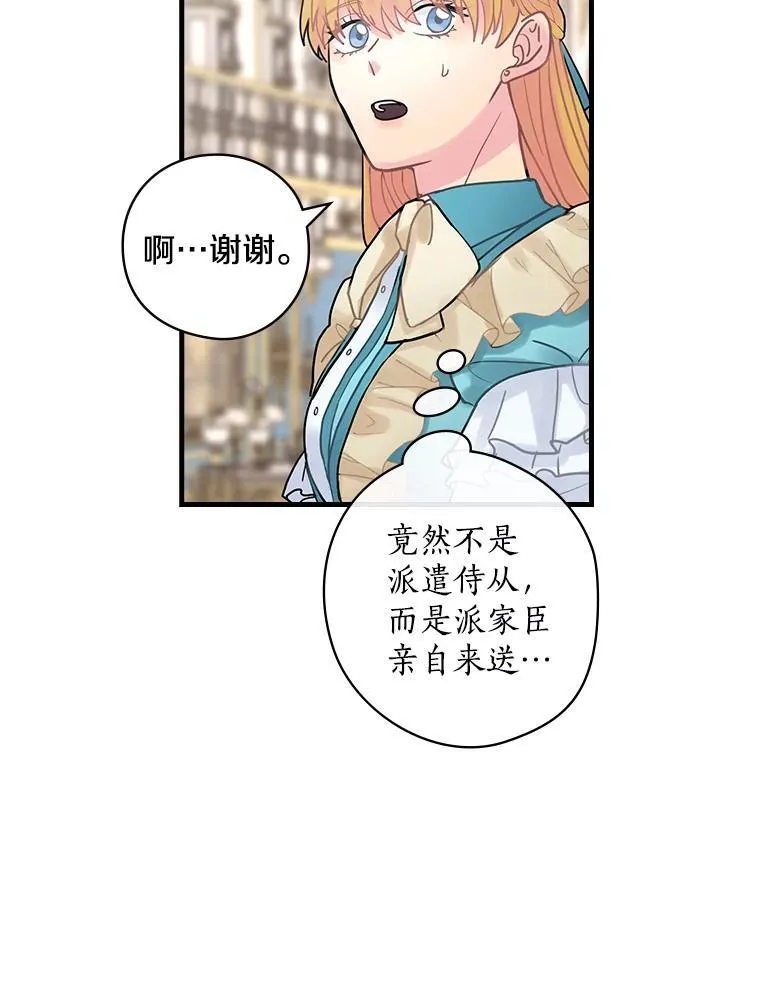 18.最好的选择 第8页