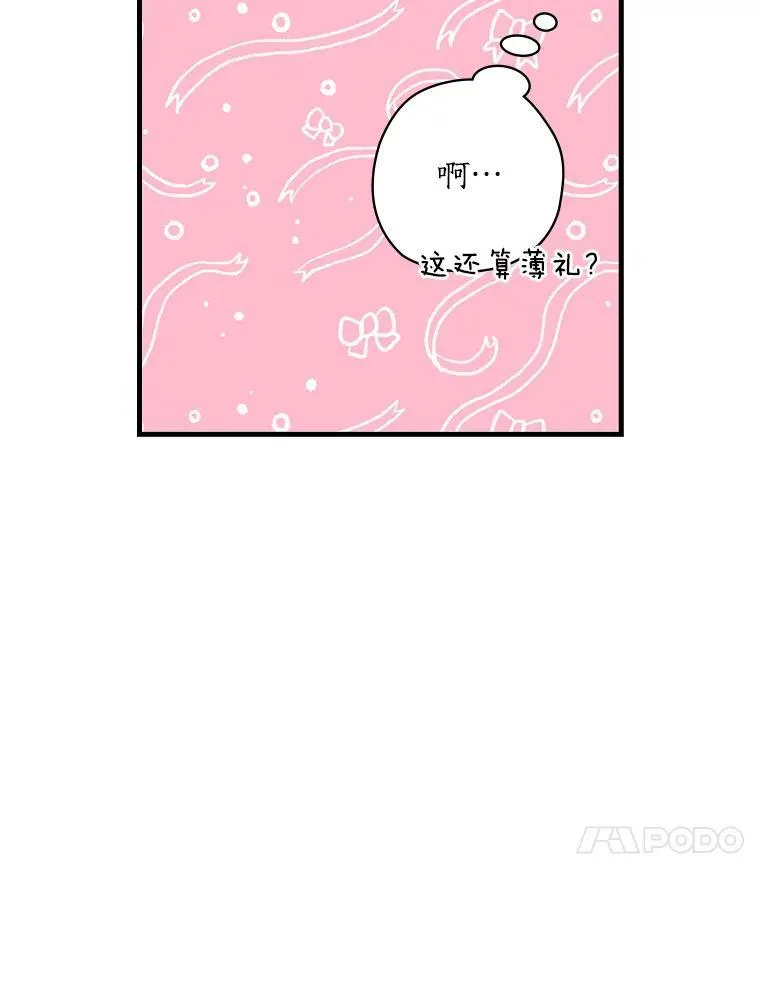 18.最好的选择 第10页