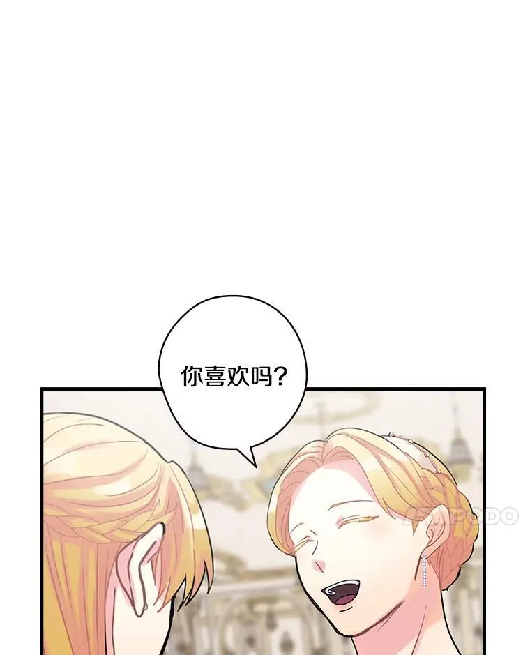 18.最好的选择 第23页