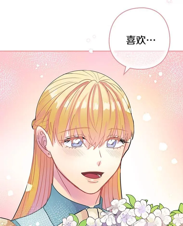 18.最好的选择 第26页