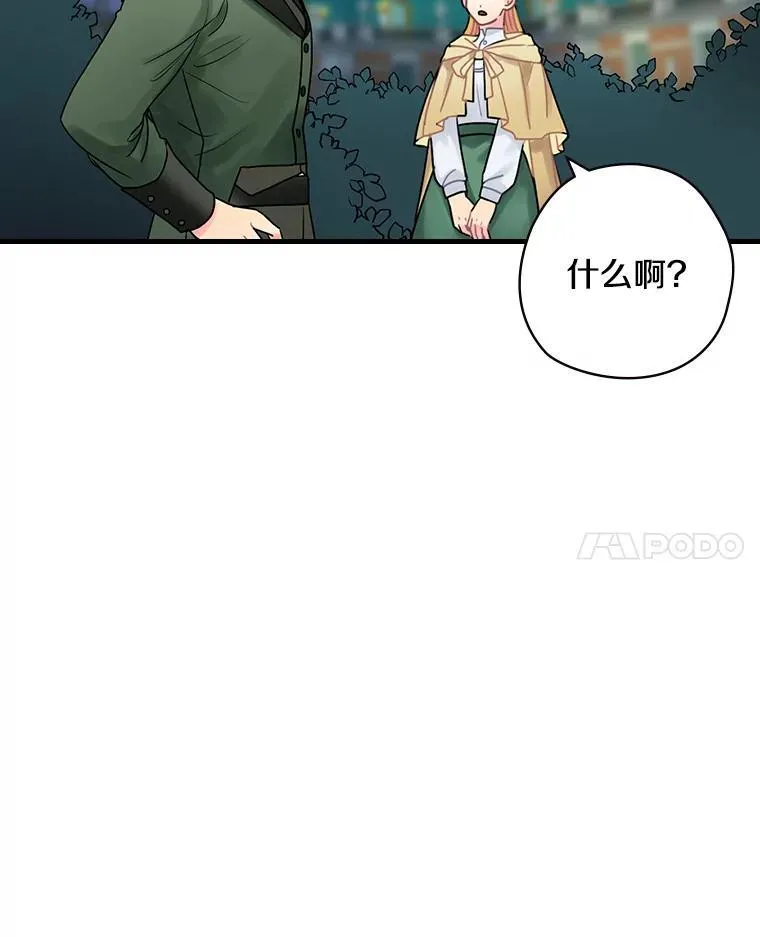18.最好的选择 第38页