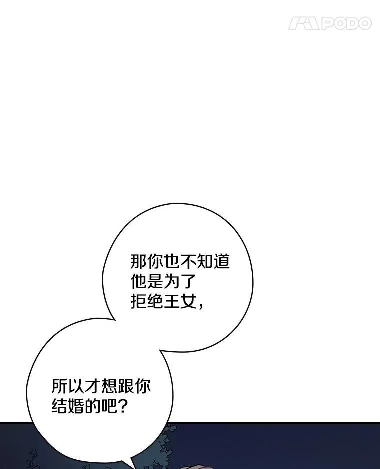 18.最好的选择 第42页