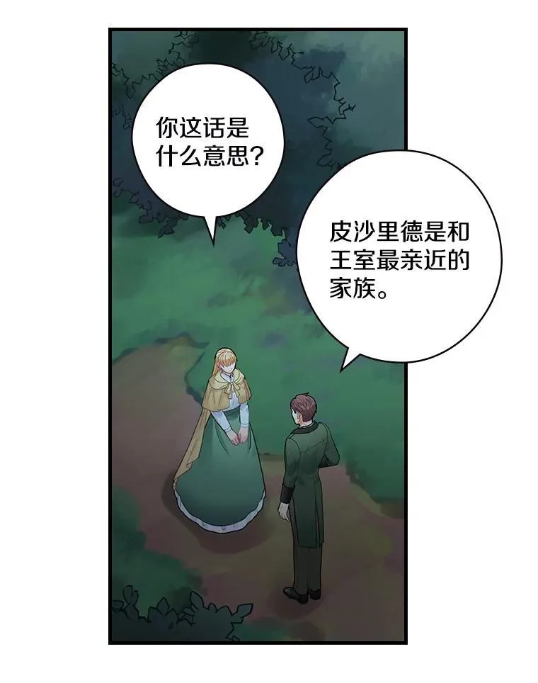 18.最好的选择 第44页