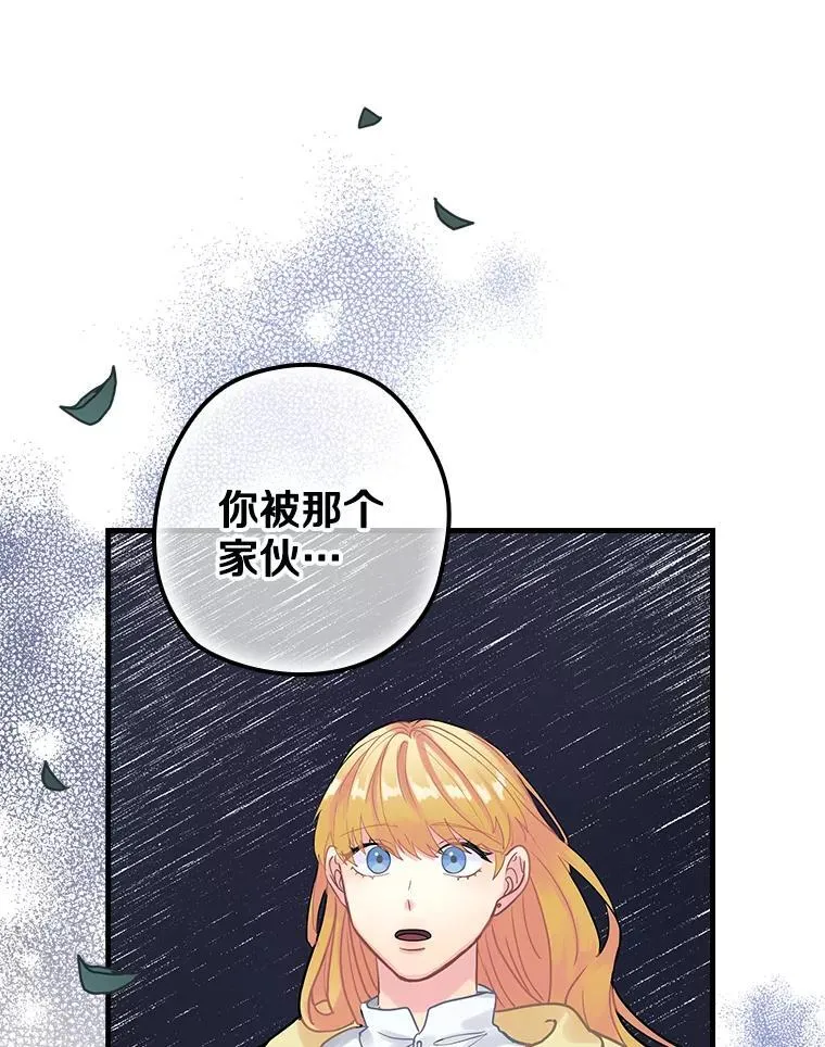 18.最好的选择 第47页