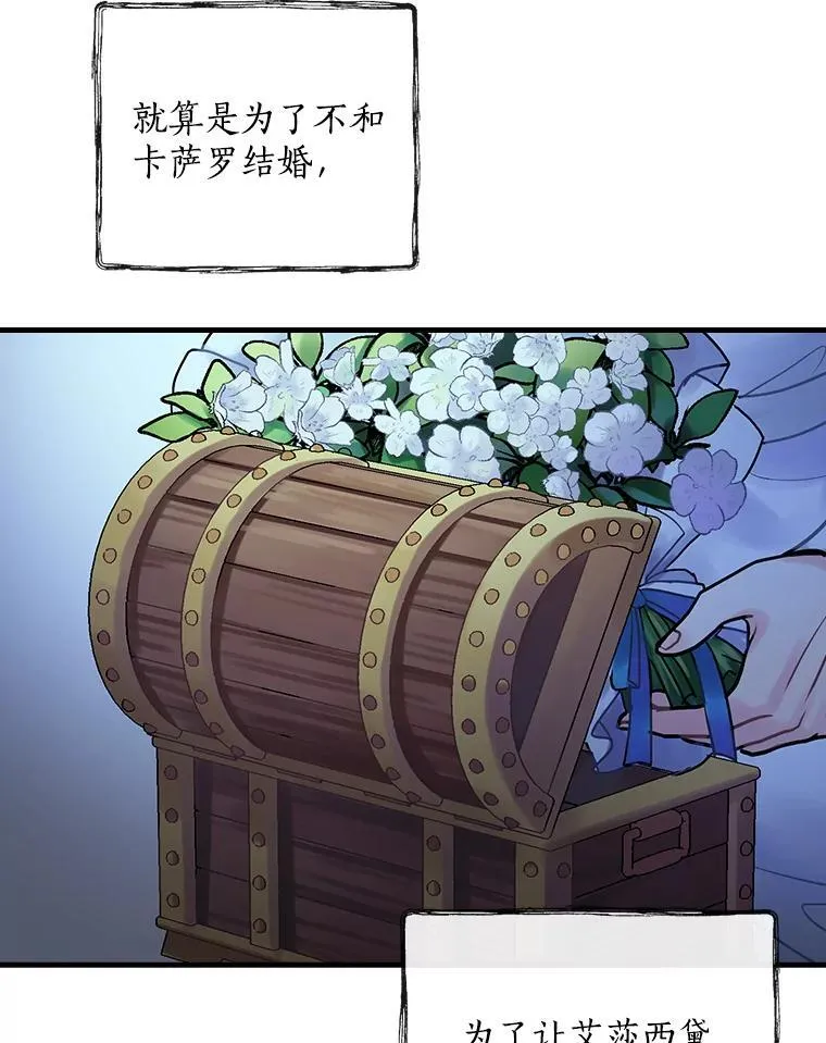 18.最好的选择 第59页