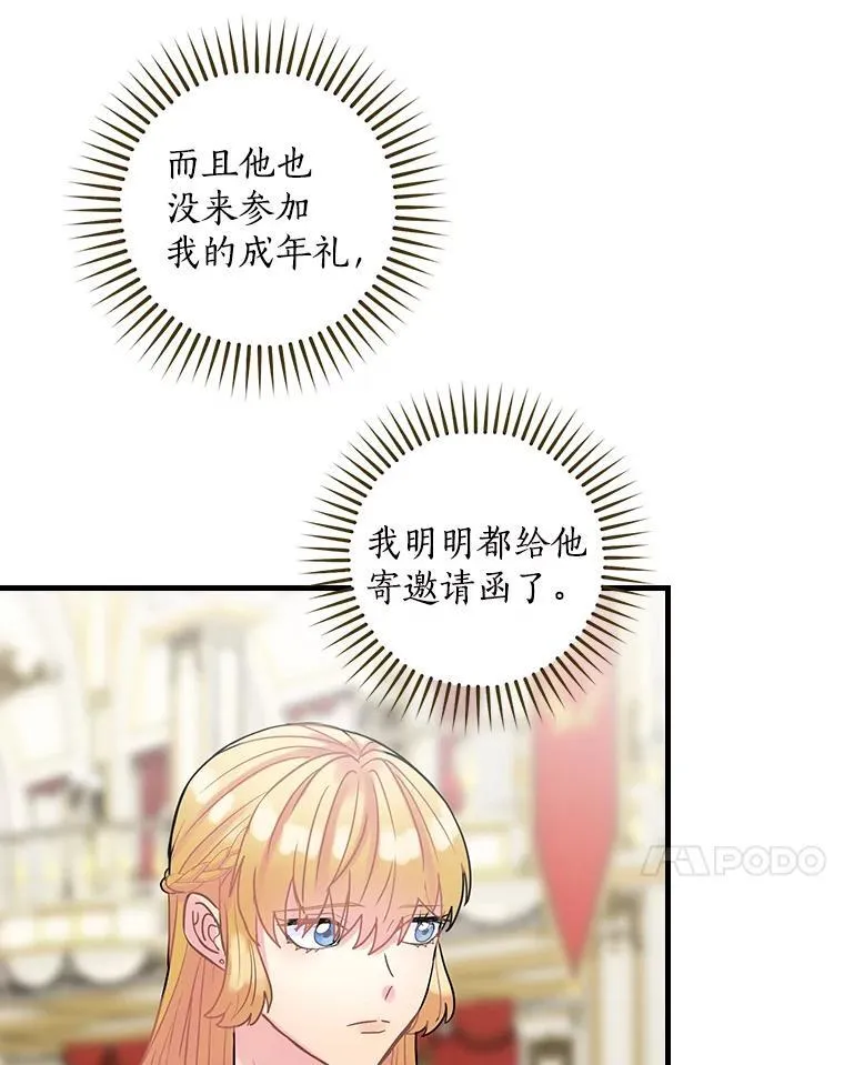 18.最好的选择 第78页
