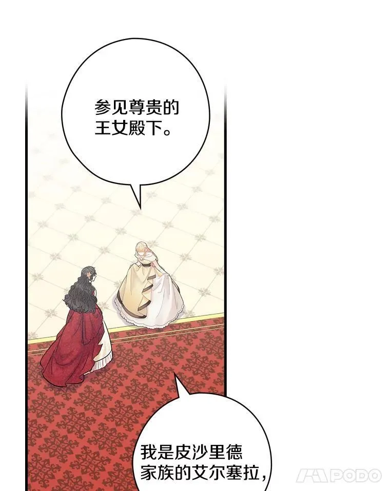 18.最好的选择 第88页