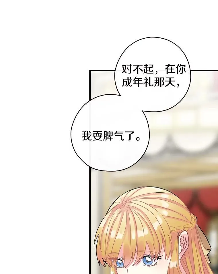18.最好的选择 第94页