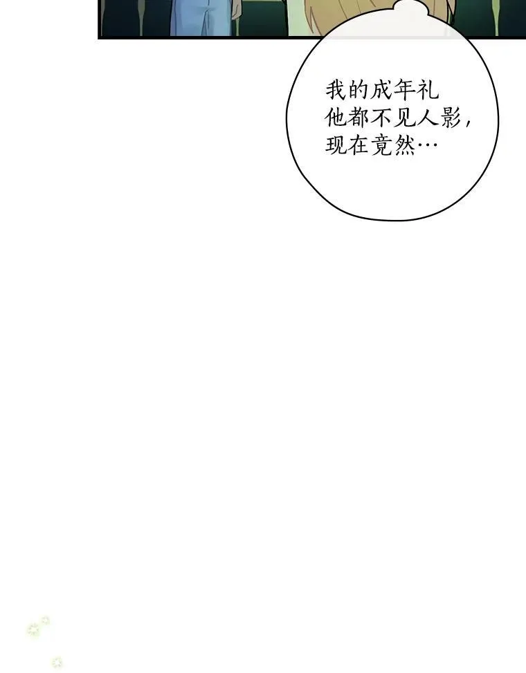 18.最好的选择 第111页