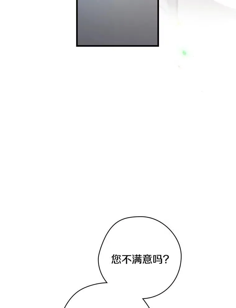 19.要幸福啊 第6页