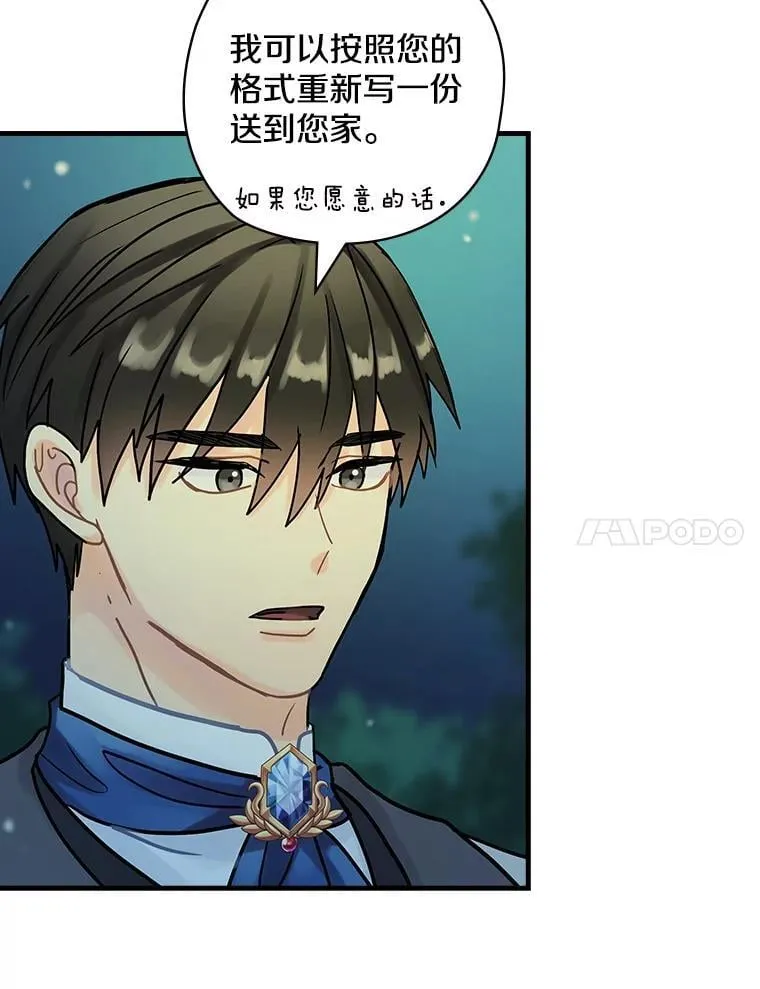 19.要幸福啊 第7页